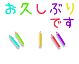 Colored pencil message 1(Japanese) sticker #13148650