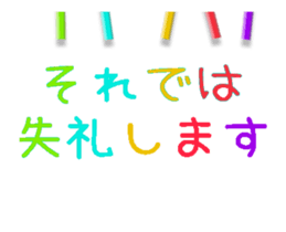 Colored pencil message 1(Japanese) sticker #13148653