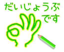 Colored pencil message 1(Japanese) sticker #13148660
