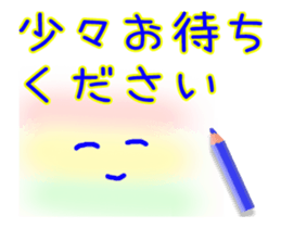 Colored pencil message 1(Japanese) sticker #13148663