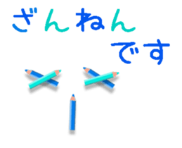 Colored pencil message 1(Japanese) sticker #13148665