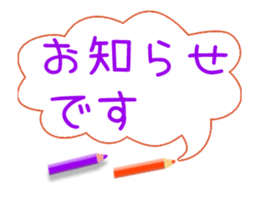 Colored pencil message 1(Japanese) sticker #13148667