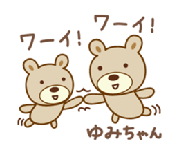 Cute bear sticker for Yumi sticker #13148790