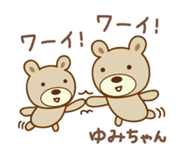 Cute bear sticker for Yumi sticker #13148790