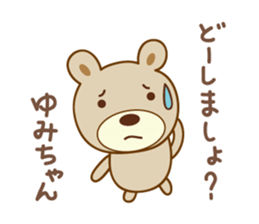 Cute bear sticker for Yumi sticker #13148791