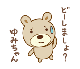 Cute bear sticker for Yumi sticker #13148791