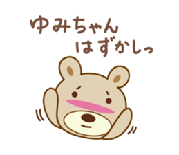 Cute bear sticker for Yumi sticker #13148794