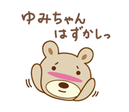Cute bear sticker for Yumi sticker #13148794