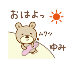 Cute bear sticker for Yumi sticker #13148795