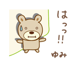 Cute bear sticker for Yumi sticker #13148799