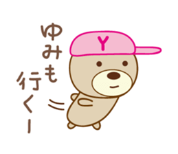 Cute bear sticker for Yumi sticker #13148800