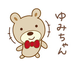 Cute bear sticker for Yumi sticker #13148801