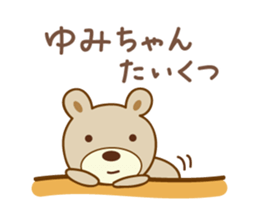 Cute bear sticker for Yumi sticker #13148803