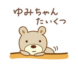 Cute bear sticker for Yumi sticker #13148803