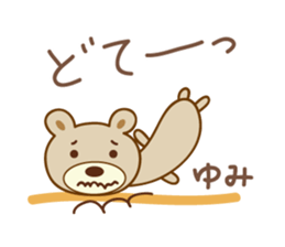 Cute bear sticker for Yumi sticker #13148804