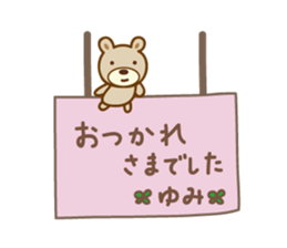 Cute bear sticker for Yumi sticker #13148807