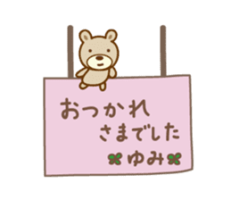 Cute bear sticker for Yumi sticker #13148807
