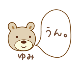 Cute bear sticker for Yumi sticker #13148808