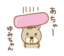 Cute bear sticker for Yumi sticker #13148809