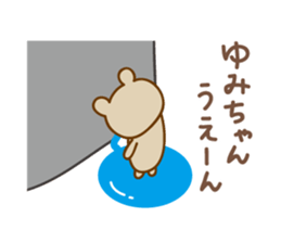 Cute bear sticker for Yumi sticker #13148810