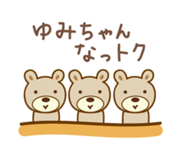 Cute bear sticker for Yumi sticker #13148811