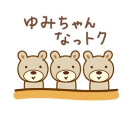 Cute bear sticker for Yumi sticker #13148811