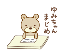 Cute bear sticker for Yumi sticker #13148812