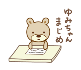 Cute bear sticker for Yumi sticker #13148812