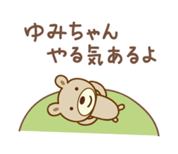 Cute bear sticker for Yumi sticker #13148815