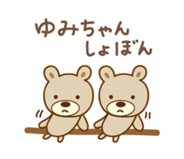 Cute bear sticker for Yumi sticker #13148818