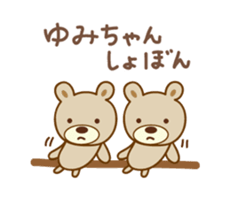 Cute bear sticker for Yumi sticker #13148818