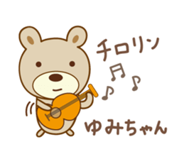 Cute bear sticker for Yumi sticker #13148820