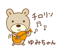 Cute bear sticker for Yumi sticker #13148820