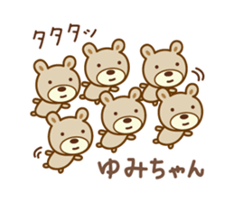Cute bear sticker for Yumi sticker #13148823