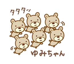 Cute bear sticker for Yumi sticker #13148823