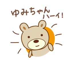 Cute bear sticker for Yumi sticker #13148824