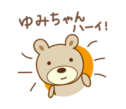 Cute bear sticker for Yumi sticker #13148824