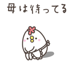 MAMA's basic pack,cute chicken sticker #13149139