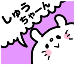 SYU-CHAN love sticker #13149222