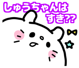 SYU-CHAN love sticker #13149225