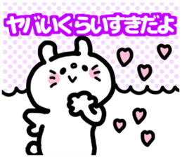 SYU-CHAN love sticker #13149229