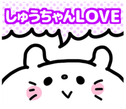 SYU-CHAN love sticker #13149230