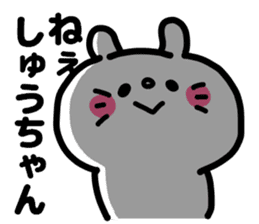 SYU-CHAN love sticker #13149234