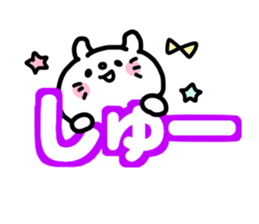 SYU-CHAN love sticker #13149242