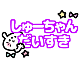 SYU-CHAN love sticker #13149245