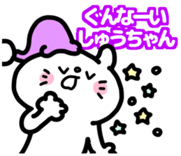 SYU-CHAN love sticker #13149249
