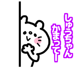 SYU-CHAN love sticker #13149250