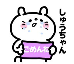 SYU-CHAN love sticker #13149257