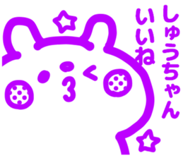 SYU-CHAN love sticker #13149259