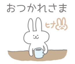 Hina Sticker!! sticker #13149262